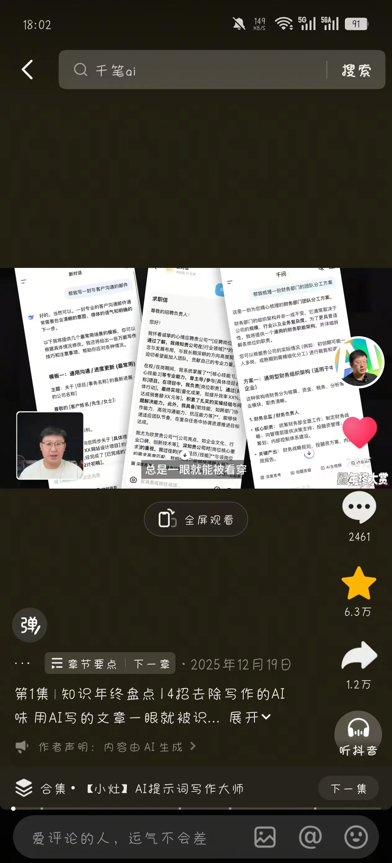 已发布内容成果1
